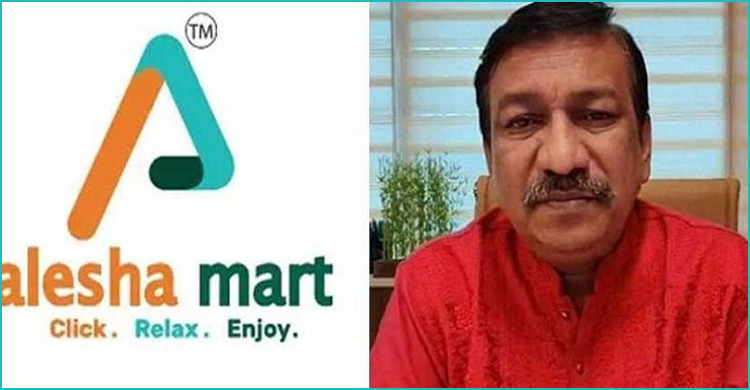 আলেশা মার্টের চেয়ারম্যান শিকদারের জামিন – DesheBideshe আলেশা মার্টের চেয়ারম্যান শিকদারের জামিন – DesheBideshe