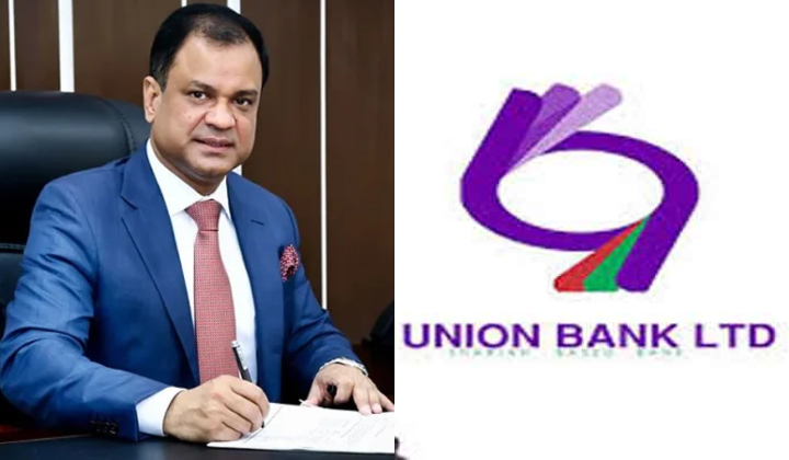 ইউনিয়ন ব্যাংকের এমডি মোকাম্মেল ও তার স্ত্রীর ব্যাংক হিসাব জব্দ – DesheBideshe ইউনিয়ন ব্যাংকের এমডি মোকাম্মেল ও তার স্ত্রীর ব্যাংক হিসাব জব্দ – DesheBideshe
