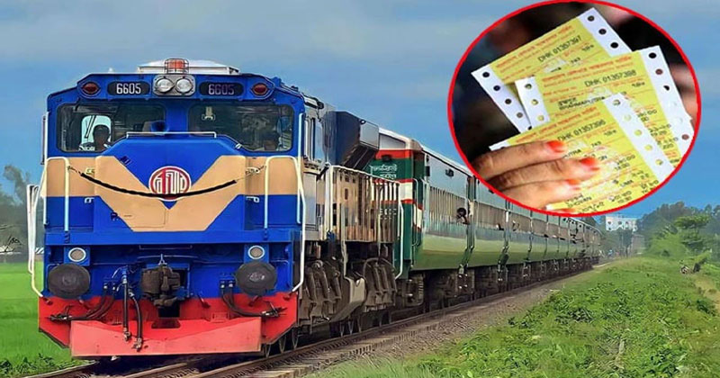 ঈদযাত্রার ৩ জুনের ট্রেনের টিকিট বিক্রি শুরু – DesheBideshe ঈদযাত্রার ৩ জুনের ট্রেনের টিকিট বিক্রি শুরু – DesheBideshe