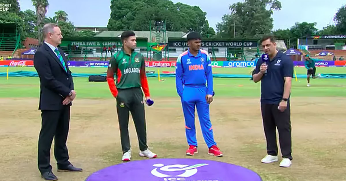 টসের সময় হাত মেলালেন না বাংলাদেশ ও ভারতের যুব ক্রিকেটাররা – DesheBideshe টসের সময় হাত মেলালেন না বাংলাদেশ ও ভারতের যুব ক্রিকেটাররা – DesheBideshe