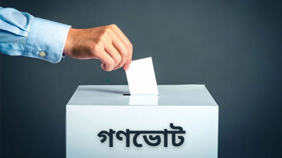 গণভোটের গেজেট প্রকাশ করল ইসি, বিপুল ব্যবধানে ‘হ্যাঁ’ জয়ী – DesheBideshe গণভোটের গেজেট প্রকাশ করল ইসি, বিপুল ব্যবধানে ‘হ্যাঁ’ জয়ী – DesheBideshe