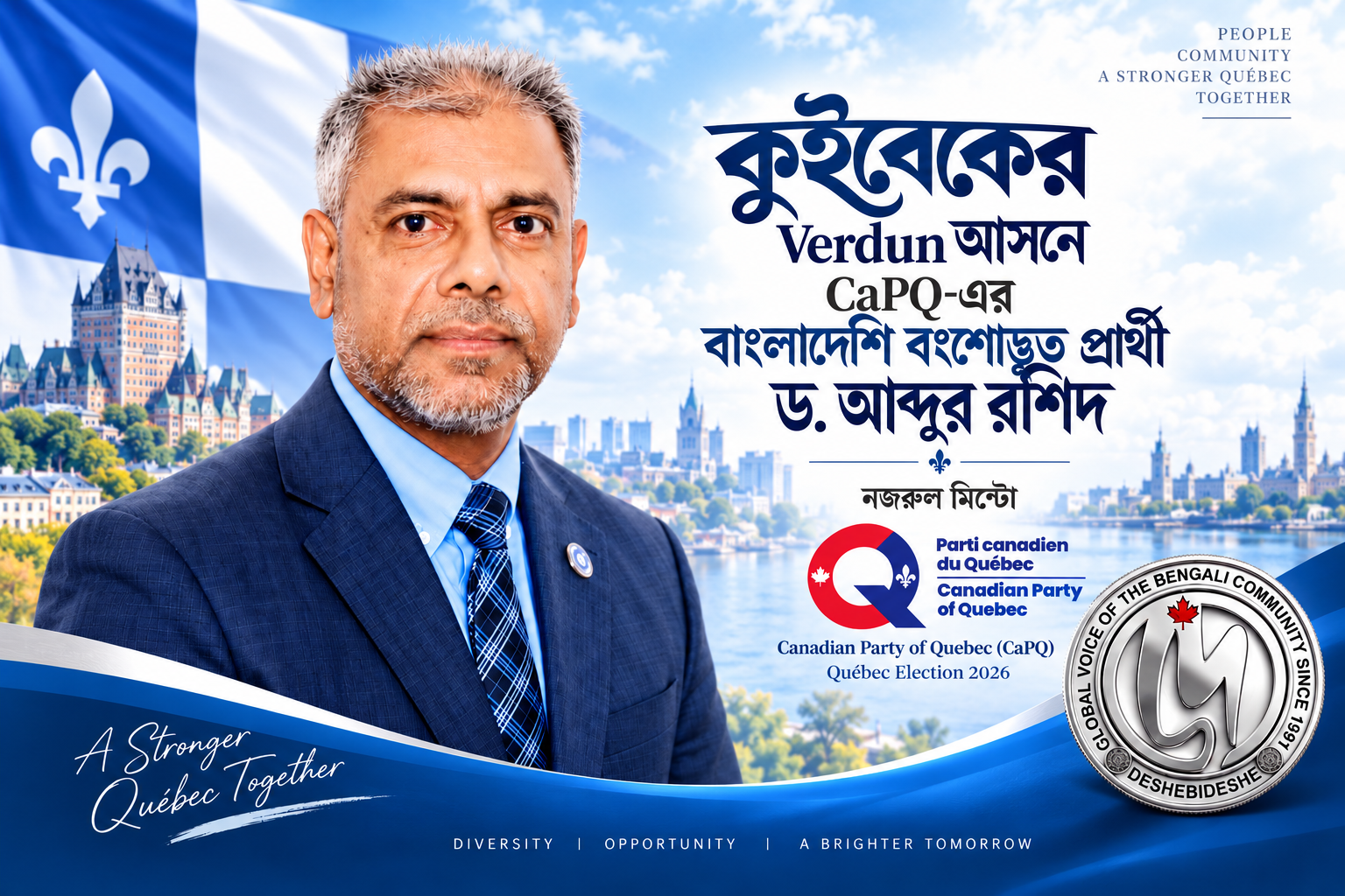 কুইবেকের Verdun আসনে CaPQ প্রার্থী ড. আব্দুর রশিদ